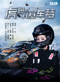 羞辱尤娜